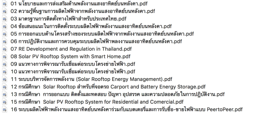 ../_images/solar-energy-training.png